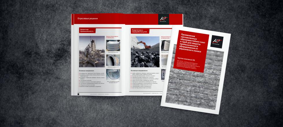 Разработка дизайн-макета каталога биметаллических материалов