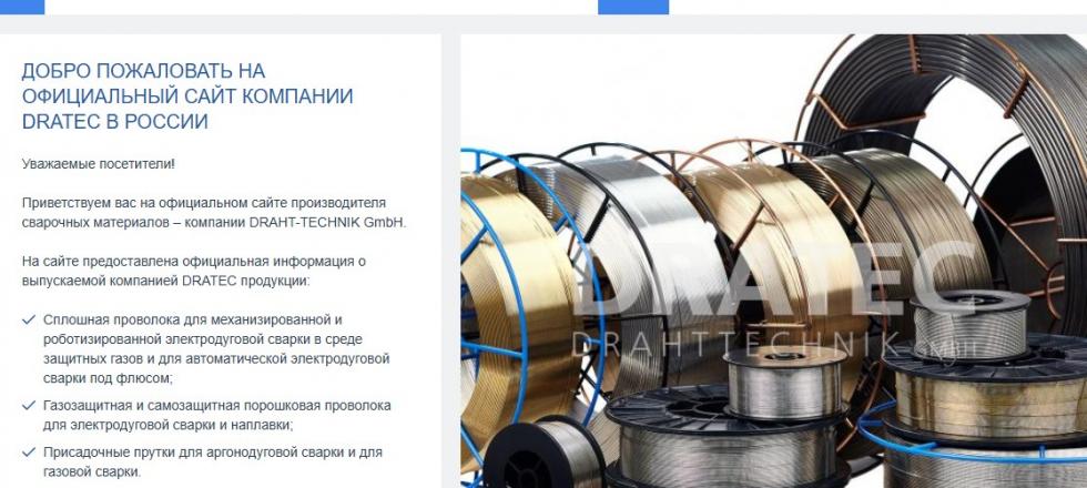 Разработка сайта для бренда Dratec